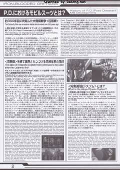 MG ASW-G-08 高达巴巴托斯 第四形态 环保配色-资料图