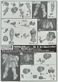 HGAC WMS-03 马格纳克（亚布多尔专用机） WMS-03 马格纳克（拉席特专用机）-资料图