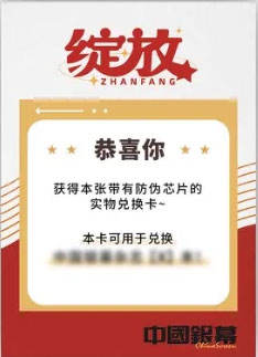 兑换卡