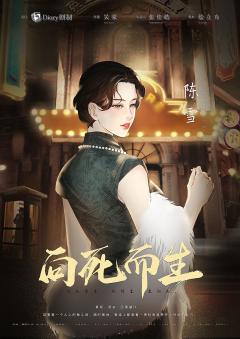 向死而生-资料图