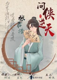 问侠-资料图