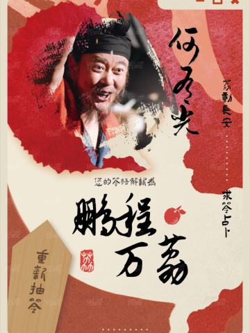 求签符6
