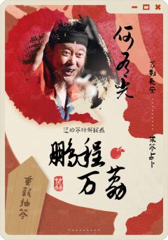 求签符6