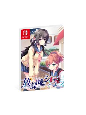 放学后的灰姑娘