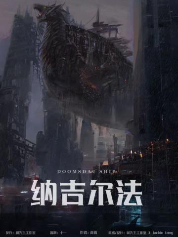 纳吉尔法