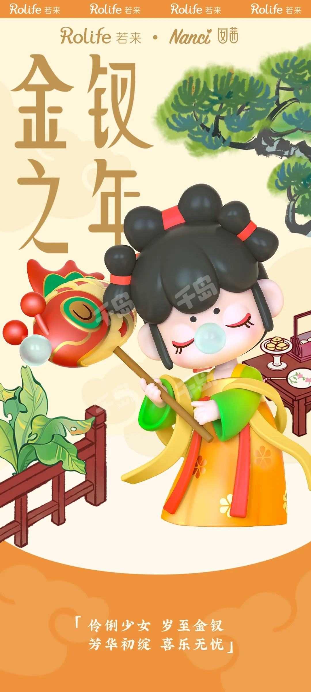 金钗之年系列| Nanci囡茜- 手办- 盲盒｜千岛