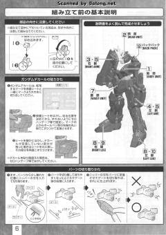 MG RX-0 独角兽高达2号机 报丧女妖-资料图