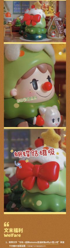 omomo圣诞树125%-资料图