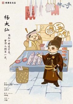 神之一手-资料图