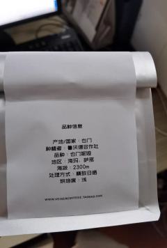 唯舍咖啡新品也门妮娅超微批次鲁沃合作社圆豆精品手冲咖啡豆100g