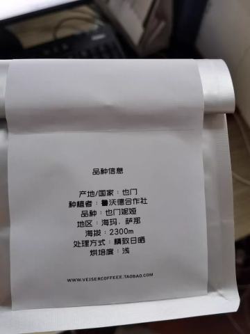 唯舍咖啡新品也门妮娅超微批次鲁沃合作社圆豆精品手冲咖啡豆100g