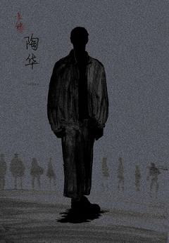 丧钟-资料图