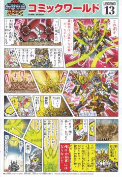 Legend BB SD高达 BB战士 真驱参大将军-资料图