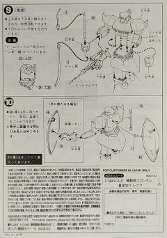 MS-14A 勇士-资料图
