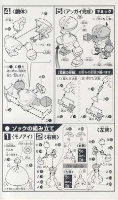 SD高达 BB战士 MSM-10 双面魔蟹 MSM-03 战蟹 MSM-04 龟霸-资料图