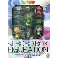 Keroro Box Figuration Dororo兵长 Giroro伍长 keroro军曹 Kururu曹长 TAMAMA二等兵 First Press Limited Edition