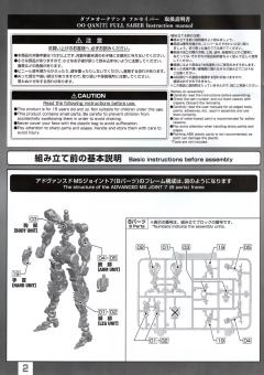 RG GNT-0000/FS 量子型00高达 全刃式-资料图