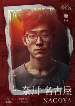 侦探已死-资料图