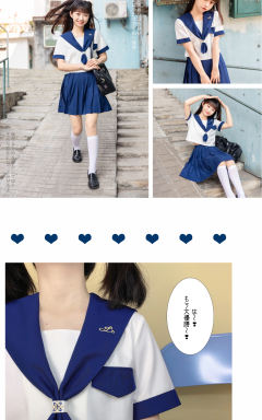 椛岛高·水手服-资料图