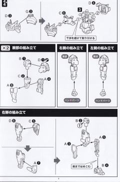 HEXA GEAR 牙机将 装甲型:士兵X1-资料图