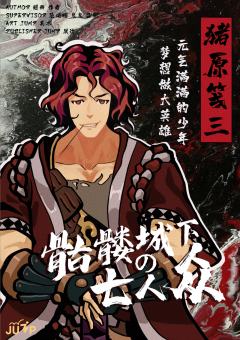 骷髅城下の七人众-资料图