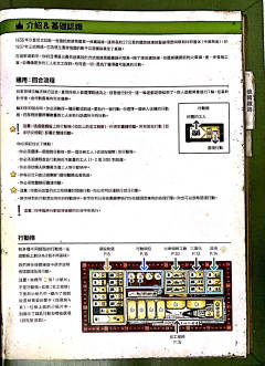 终极铁路-资料图