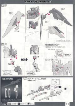 RG XXXG-01W 飞翼高达 EW-资料图