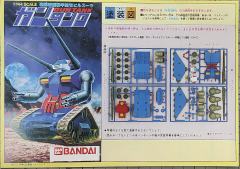 RX-75-4 钢坦克-资料图
