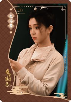 裴喜君