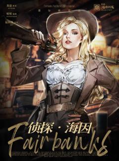 费尔班克斯-资料图