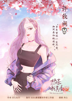 奶茶冰淇淋-资料图