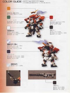 D-Style ARX-8 Laevatein 烈焰魔剑-资料图