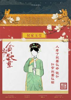 金枝欲孽-资料图