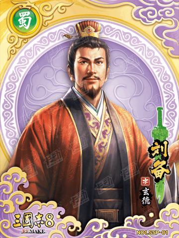 绝世神将卡(紫金折版)