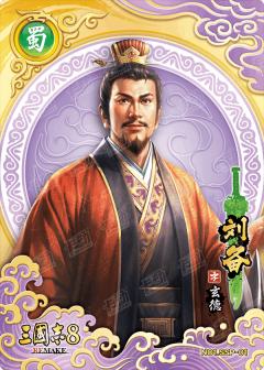 绝世神将卡(紫金折版)