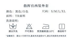 指挥官·套装-资料图