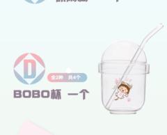 D赏 BOBO杯