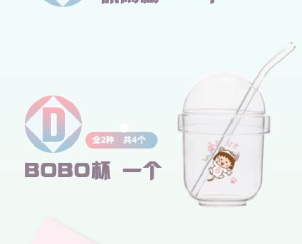 D赏 BOBO杯