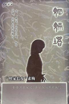 魍魉塔-资料图