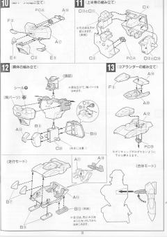 HG GF13-006NA 麦克之星高达-资料图