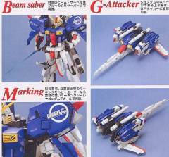 MG MSA-0011 S高达-资料图