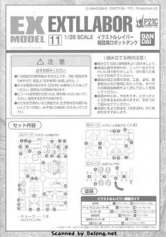 EX 四足战车-资料图