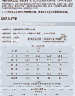 罗小黑联名幼稚园连衣裙-资料图