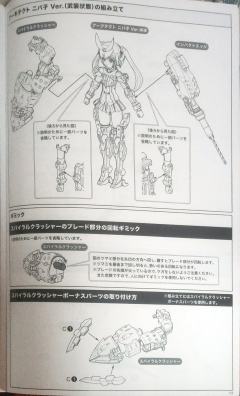 Frame Arms Girl 安姬蒂特 Nipako Ver.-资料图
