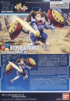 HGBF HG-01 超级强子 佐崎熏子-资料图