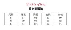 蝶衣·条纹衬衫-资料图
