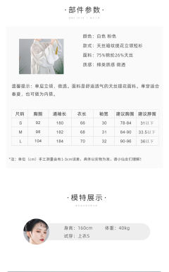 天丝暗纹提花立领短衫-资料图