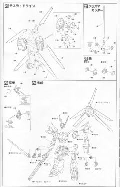 S.R.G-S PTX-007-03C白骑士-资料图