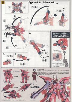 HG 高达SEED GAT-X303 圣盾高达 重制版-资料图