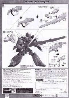 MG ZGMF-1000/A1 炮战型扎古勇士 露娜玛利亚专用机-资料图